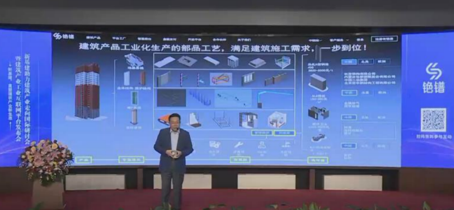 新基建加速赋能中国建造