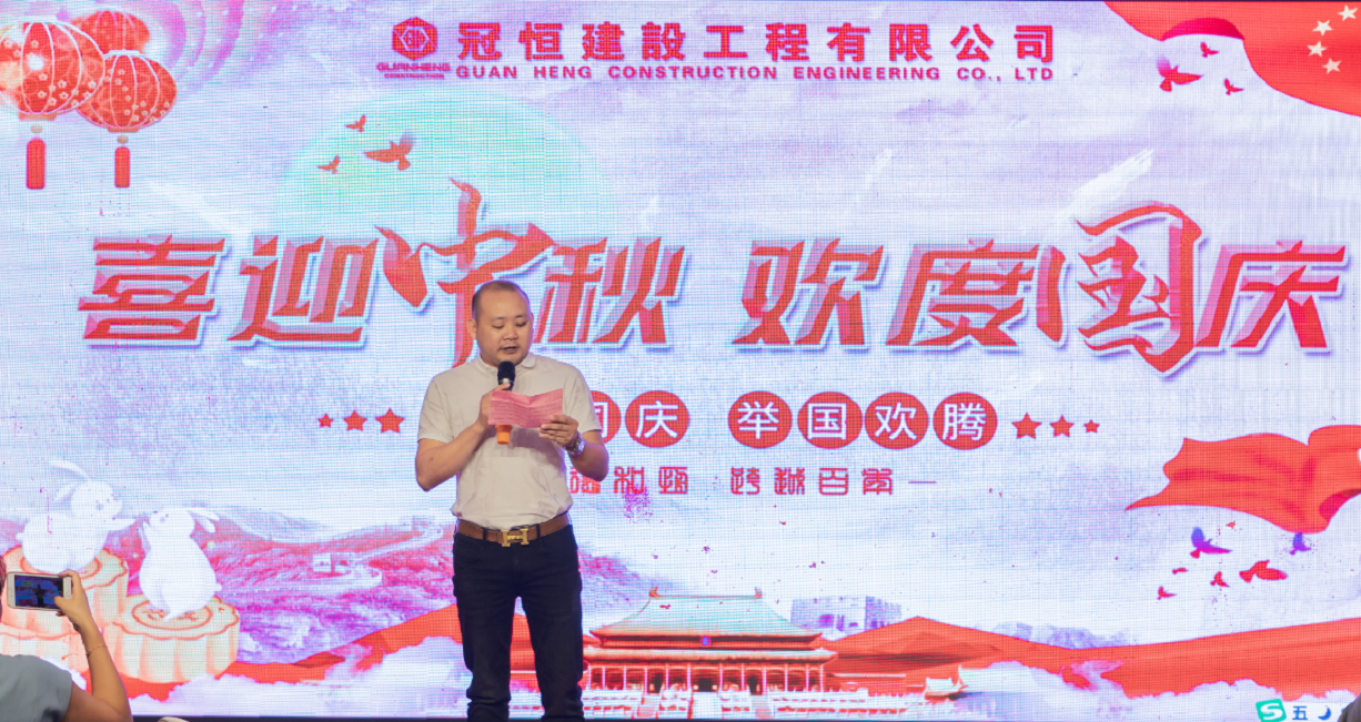 喜迎中秋   欢度国庆