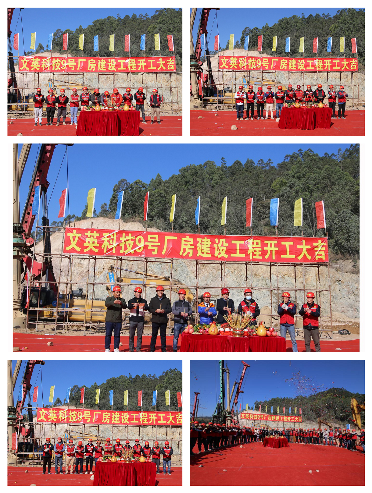 祝贺我司建设项目双喜临门