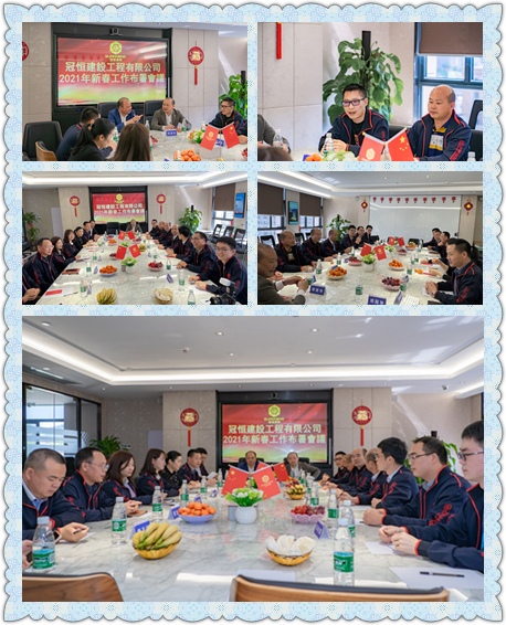 牛年开工大吉！立足新起点！开启新征程！