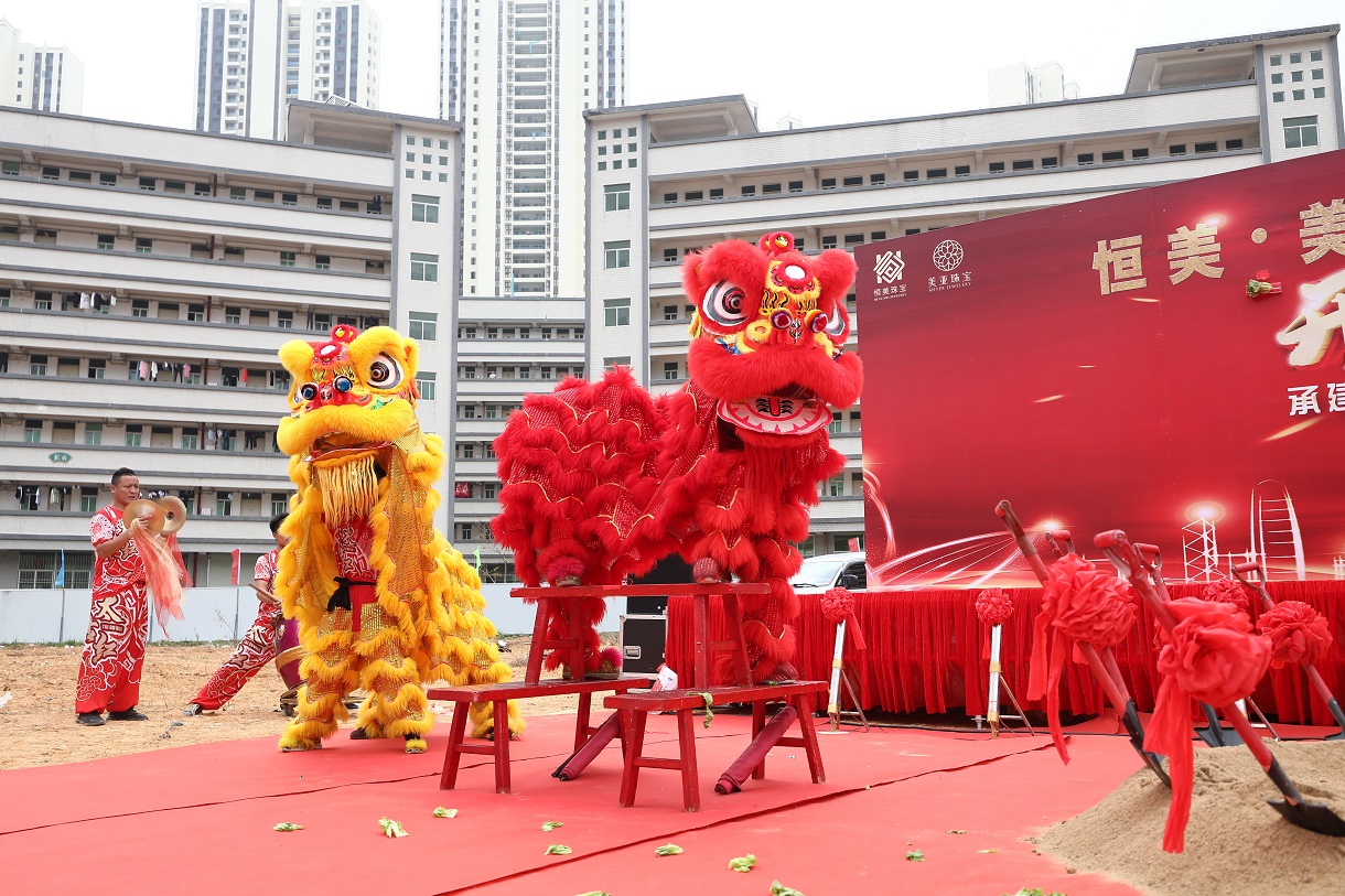 恒美·美亚珠宝首饰产业园开工奠基仪式