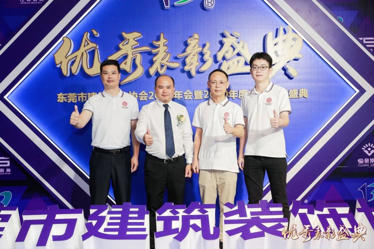 东装协2021年年会冠恒建设集团喜获多项表彰