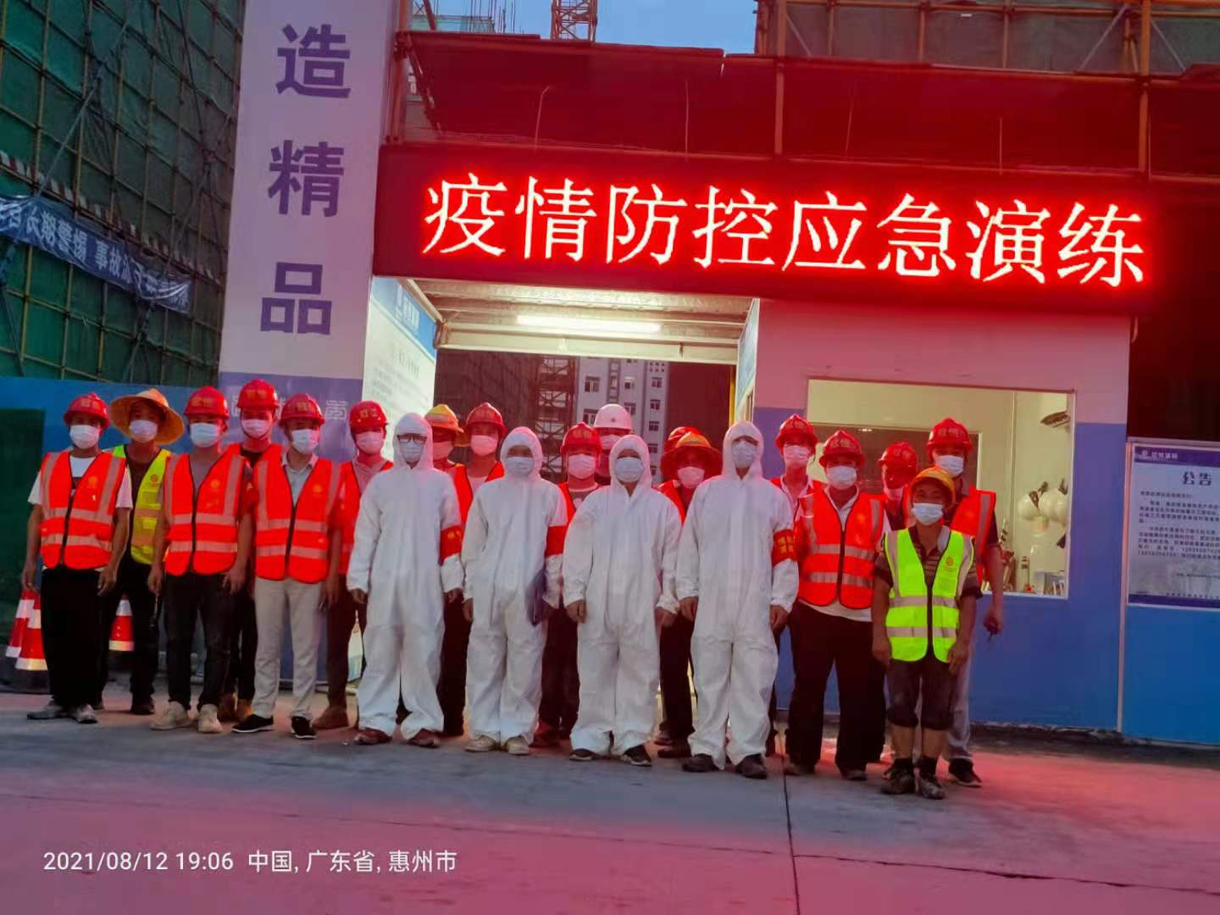 疫情尚未结束，防控从不松懈。记惠州项目部疫情防控应急演练！