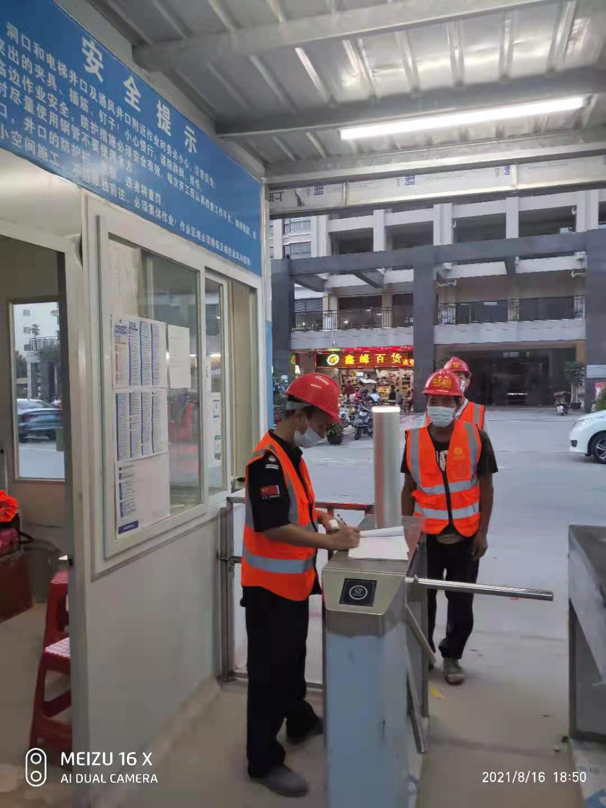 疫情尚未结束，防控从不松懈。记惠州项目部疫情防控应急演练！