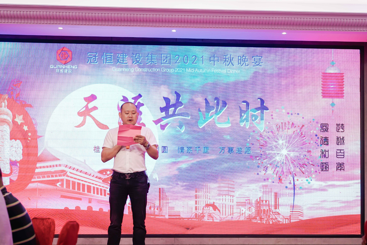 桂子飘香 月满团圆