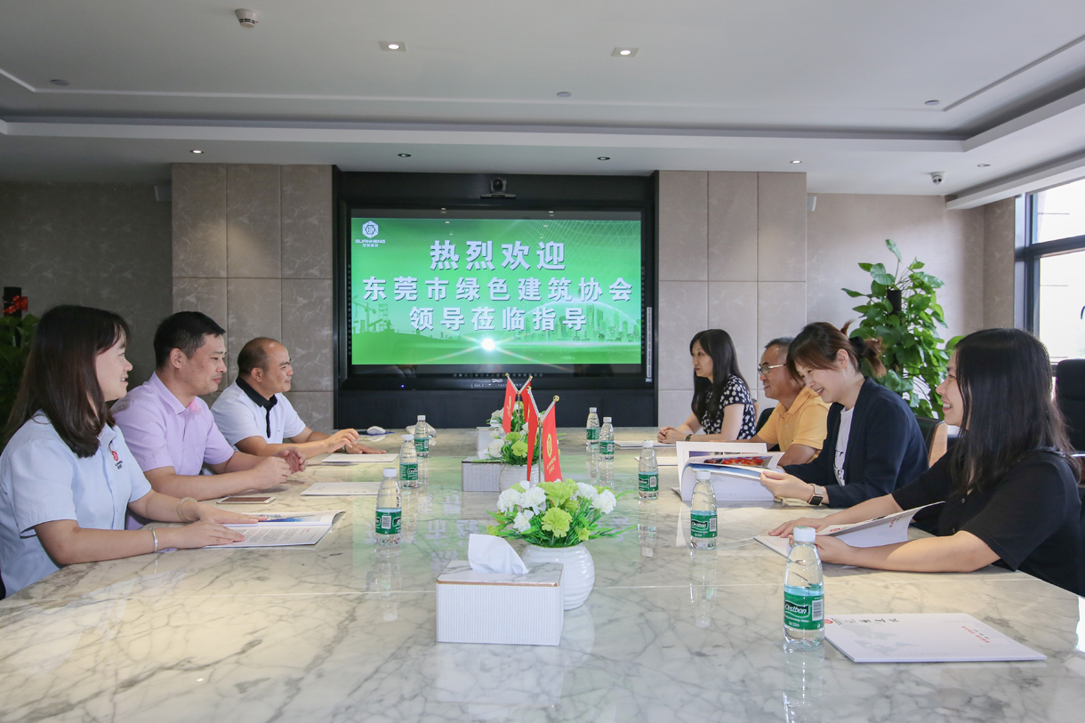 热烈欢迎东莞市绿色建筑协会领导莅临参观