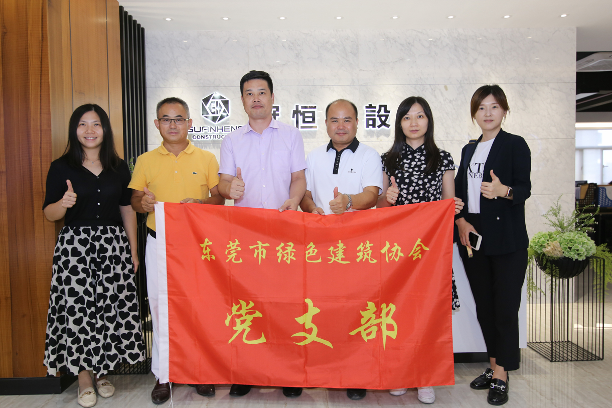 热烈欢迎东莞市绿色建筑协会领导莅临参观