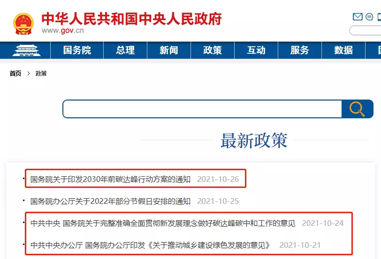 【建筑通】中央出台重要文件！对建筑业影响深远！