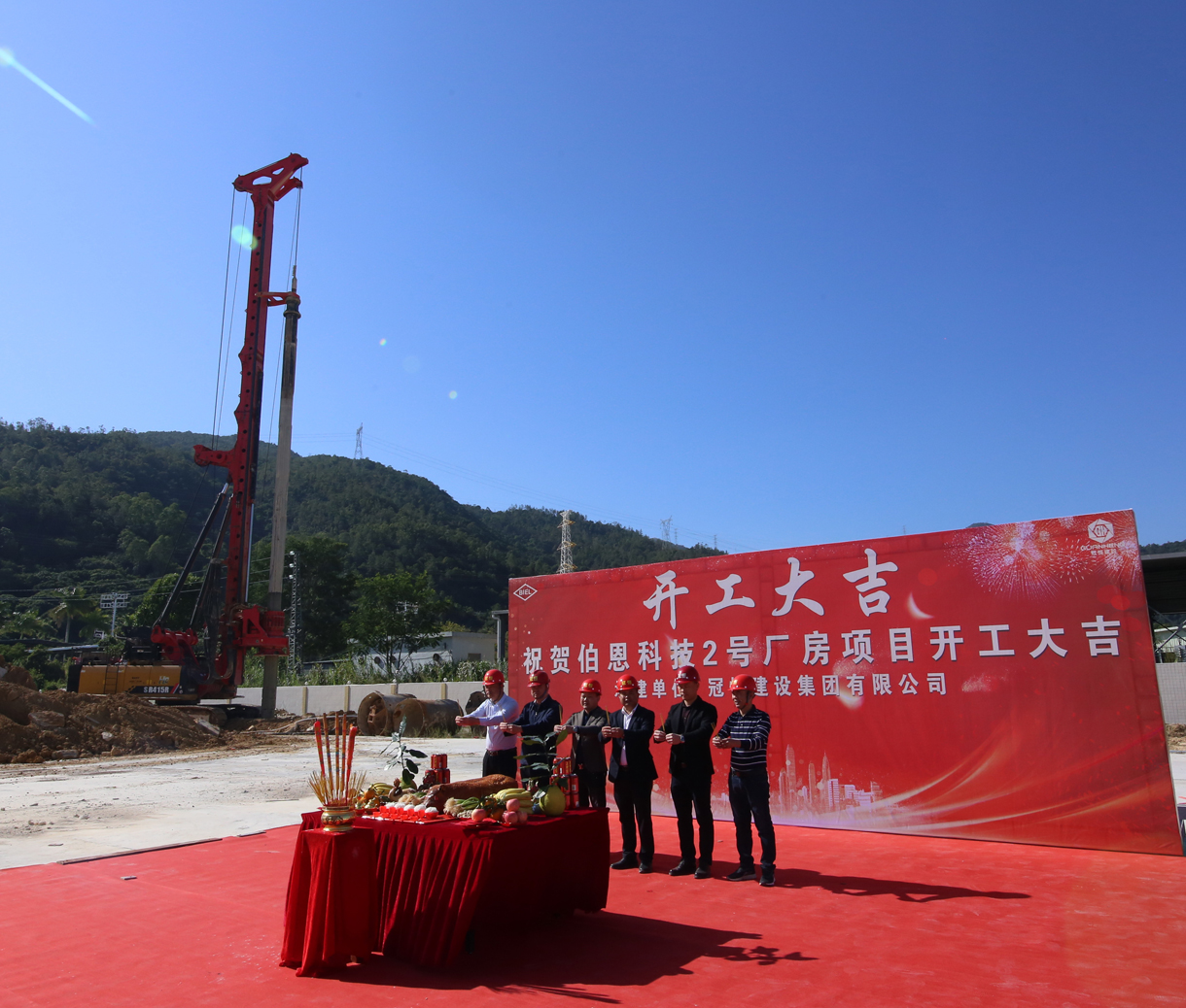 祝贺“伯恩科技2号厂房”开工大吉！