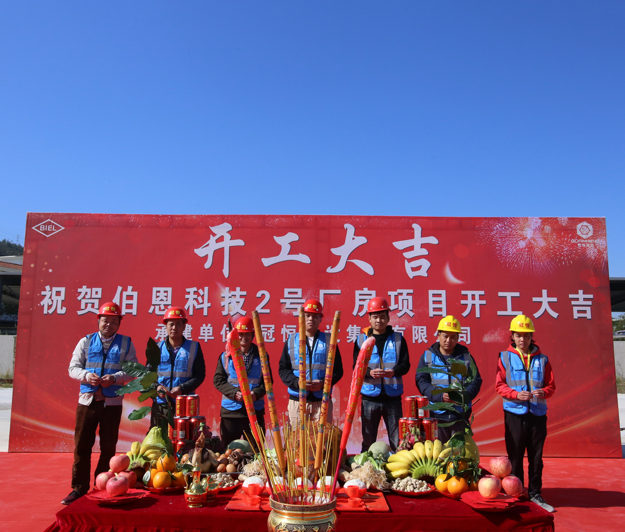祝贺“伯恩科技2号厂房”开工大吉！