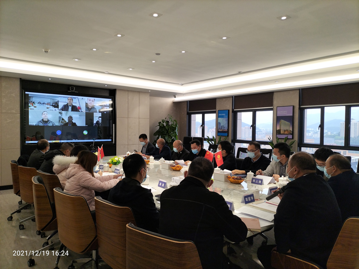 2022年春节前工人工资及供应商货款保障安排会议