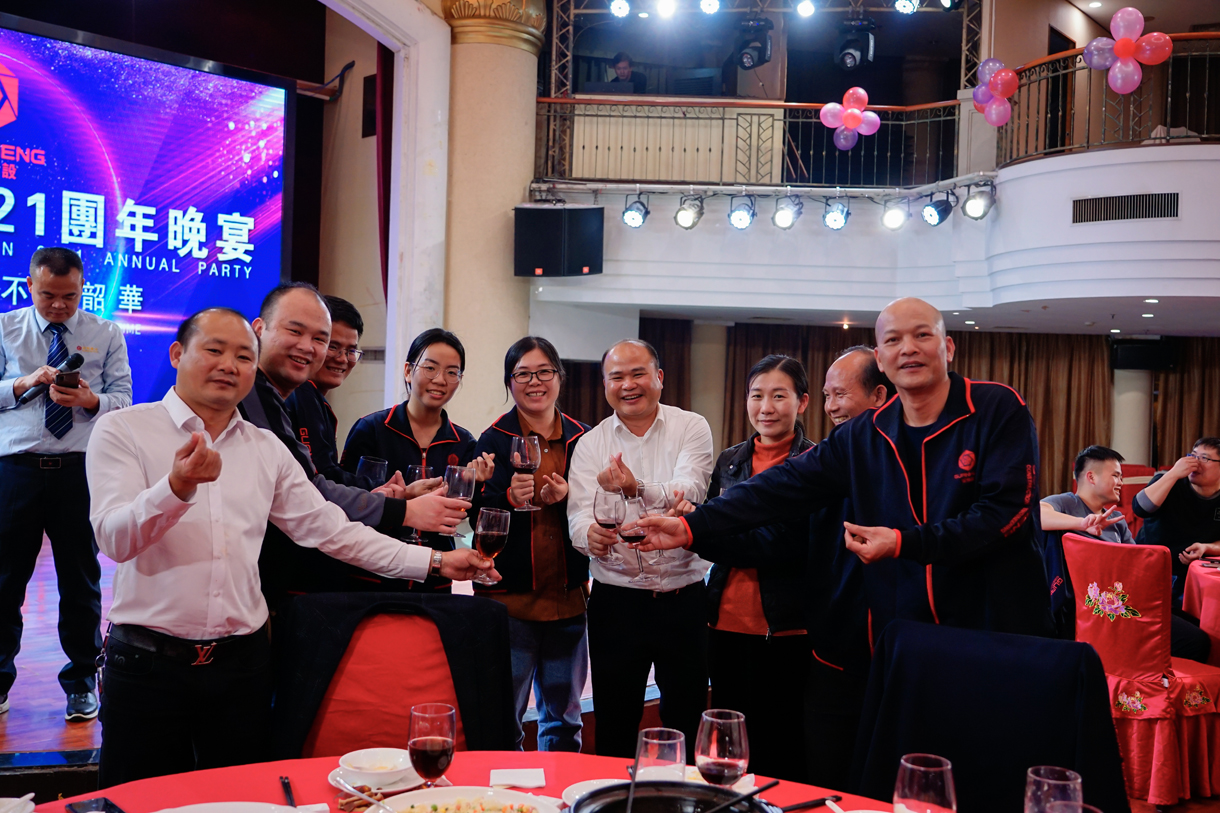 冠恒建设2021年终工作总结暨团年晚宴
