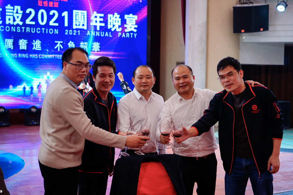 冠恒建设2021年终工作总结暨团年晚宴
