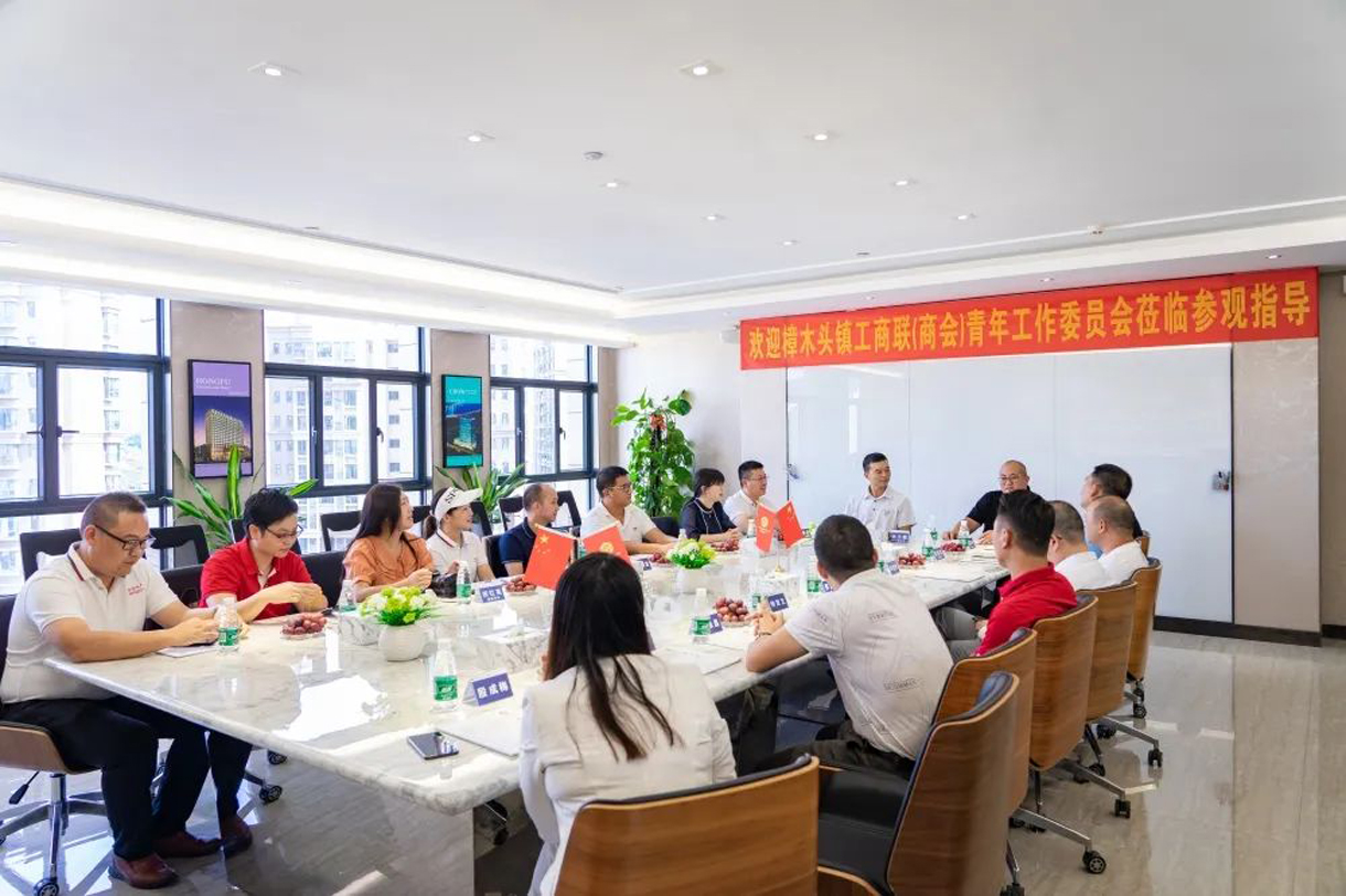 东莞市樟木头镇工商联（商会）青年工作委员会莅临我司参观指导！