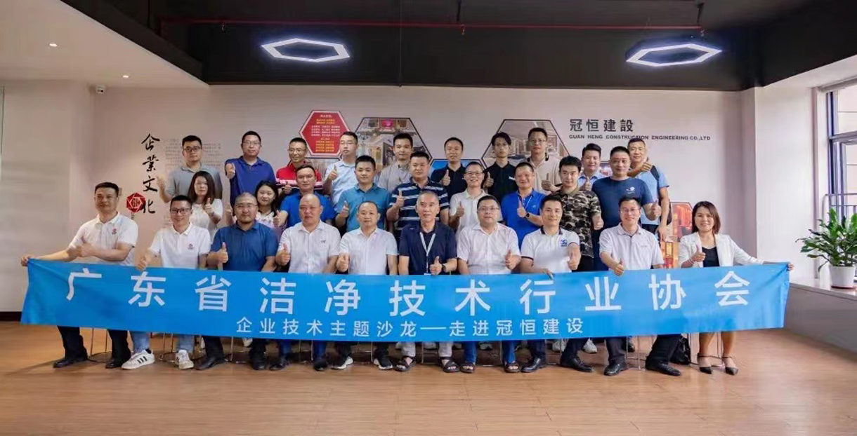 企业主题技术沙龙——“走进冠恒建设”