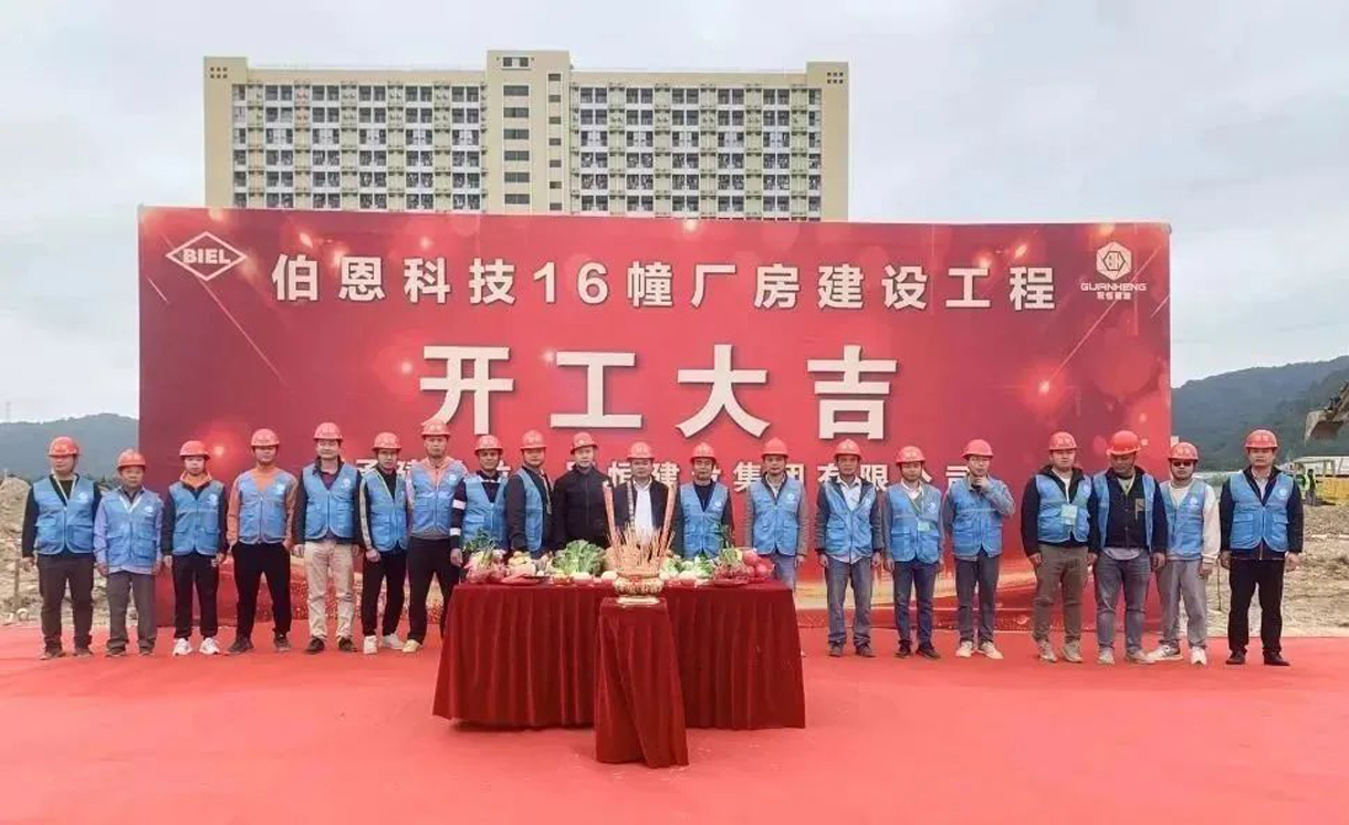 开工大吉｜伯恩科技16幢厂房开工仪式成功举行！
