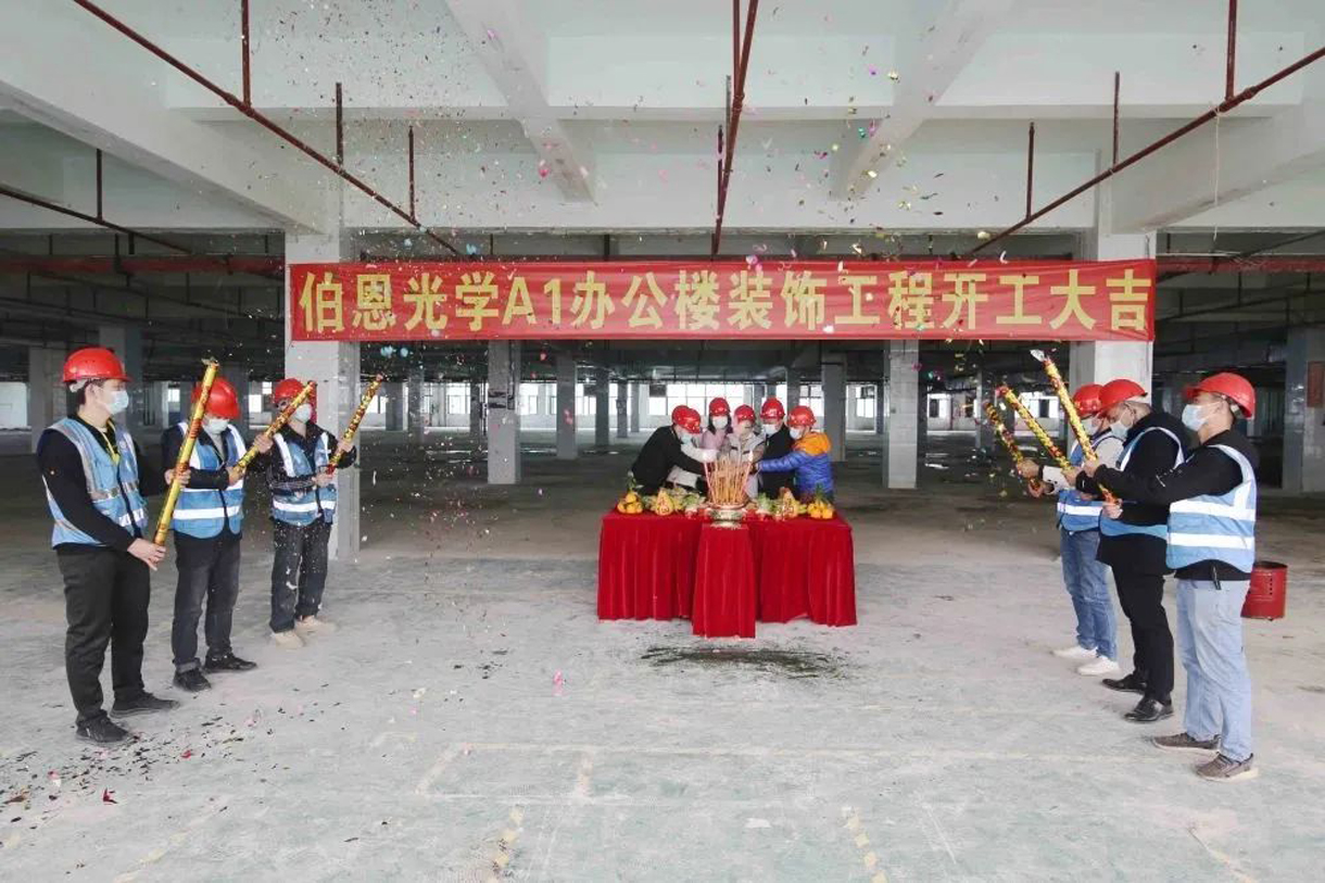 伯恩光学A1办公楼装修装饰工程开工大吉！