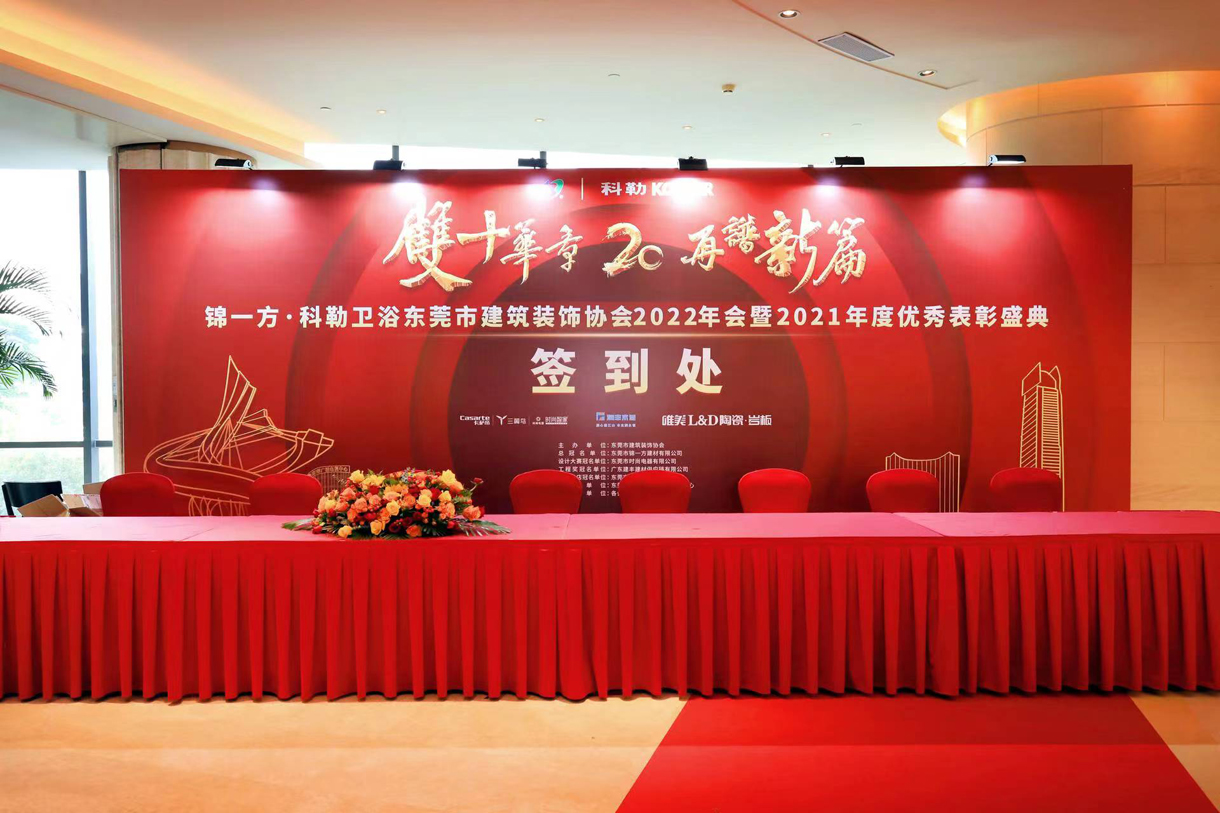 东装协2022年会冠恒建设再获奖项