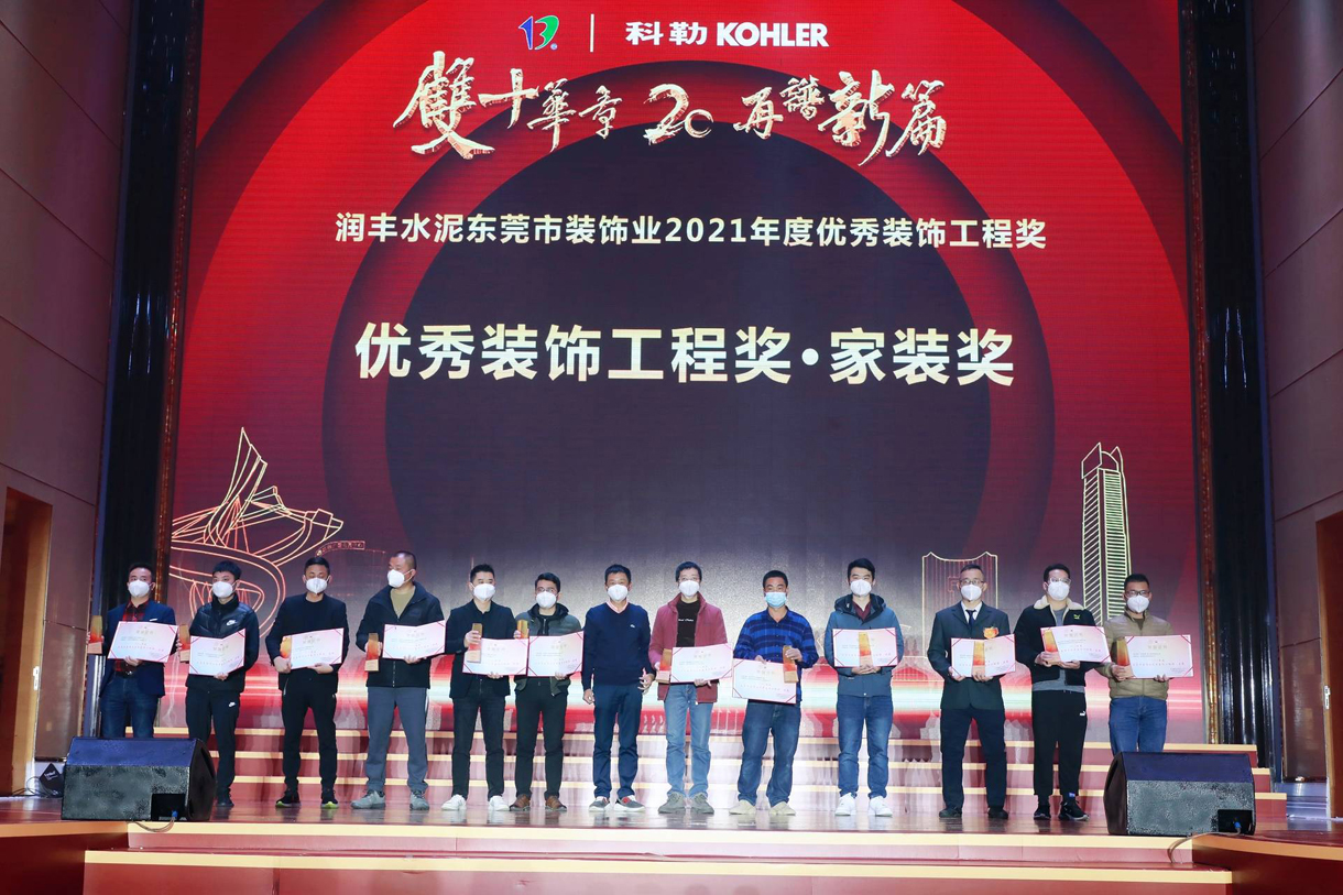 东装协2022年会冠恒建设再获奖项