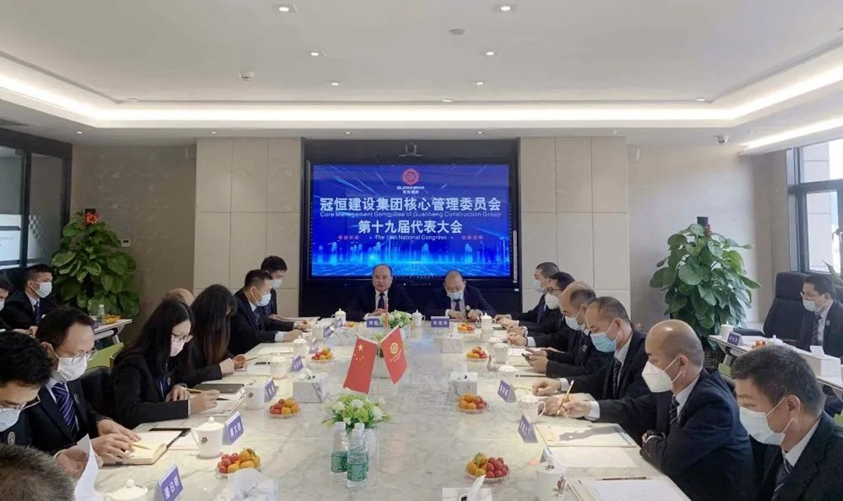 冠恒建设核心管理委员会第十九届代表大会暨2022年年终工人工资及供应商货款保障安排会议。