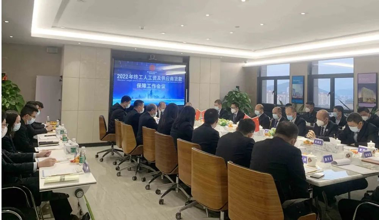 冠恒建设核心管理委员会第十九届代表大会暨2022年年终工人工资及供应商货款保障安排会议。