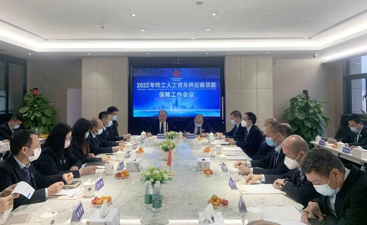 冠恒建设核心管理委员会第十九届代表大会暨2022年年终工人工资及供应商货款保障安排会议。