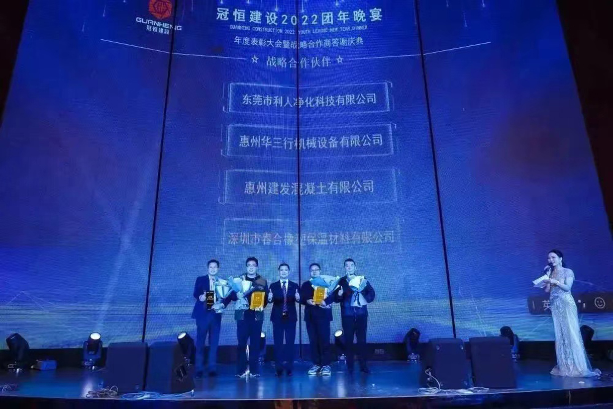 奋斗青春，不负韶华！冠恒建设2022团年晚宴圆满举办!