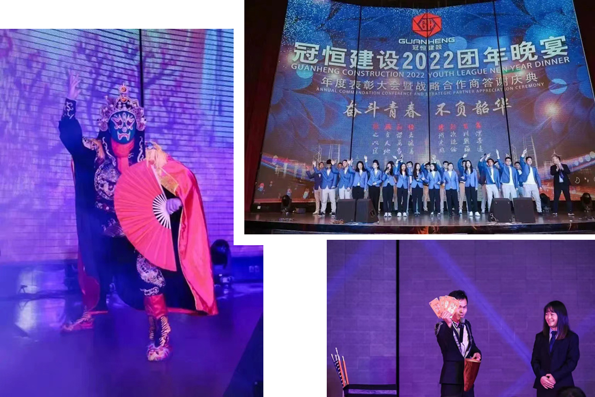 奋斗青春，不负韶华！冠恒建设2022团年晚宴圆满举办!