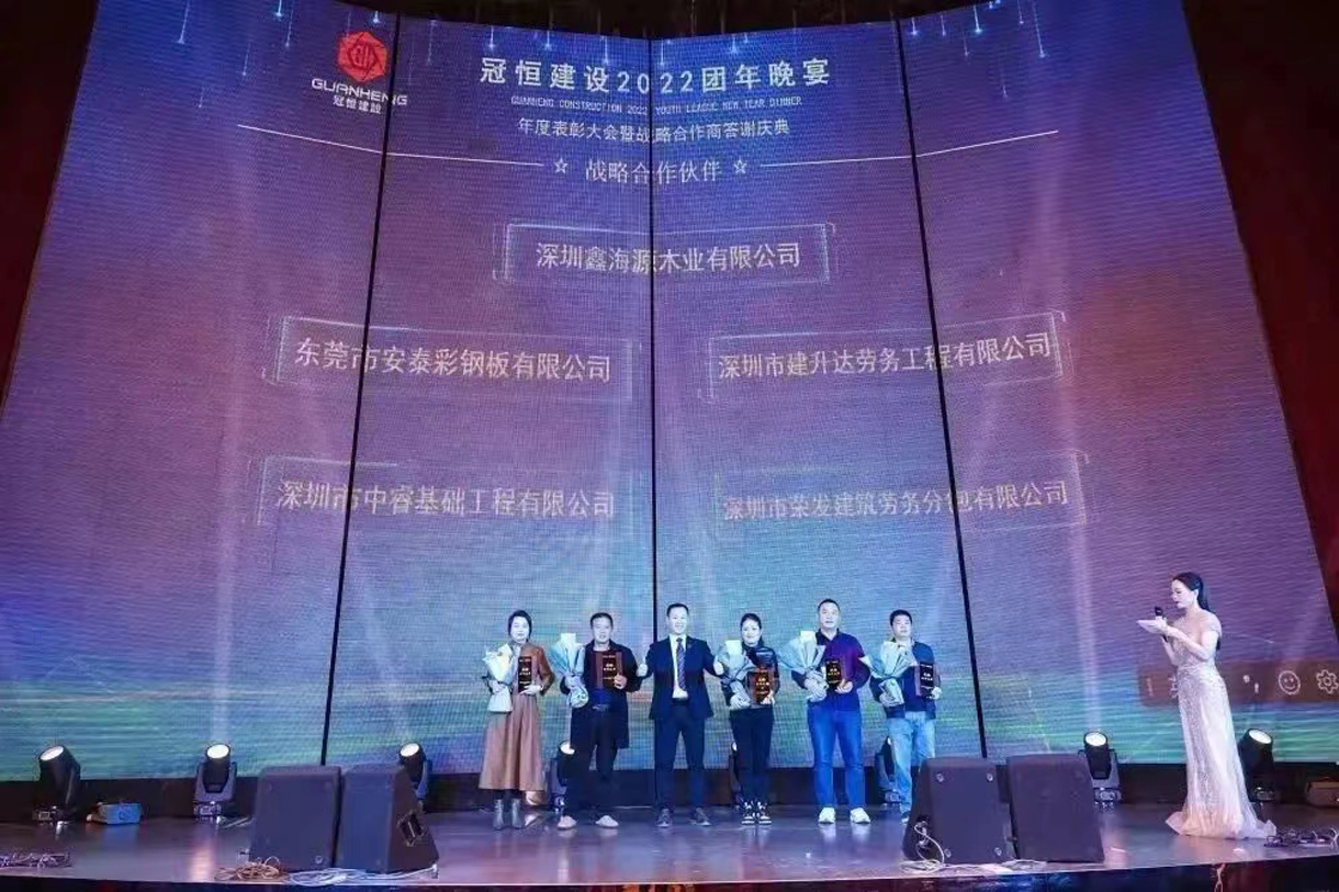 奋斗青春，不负韶华！冠恒建设2022团年晚宴圆满举办!