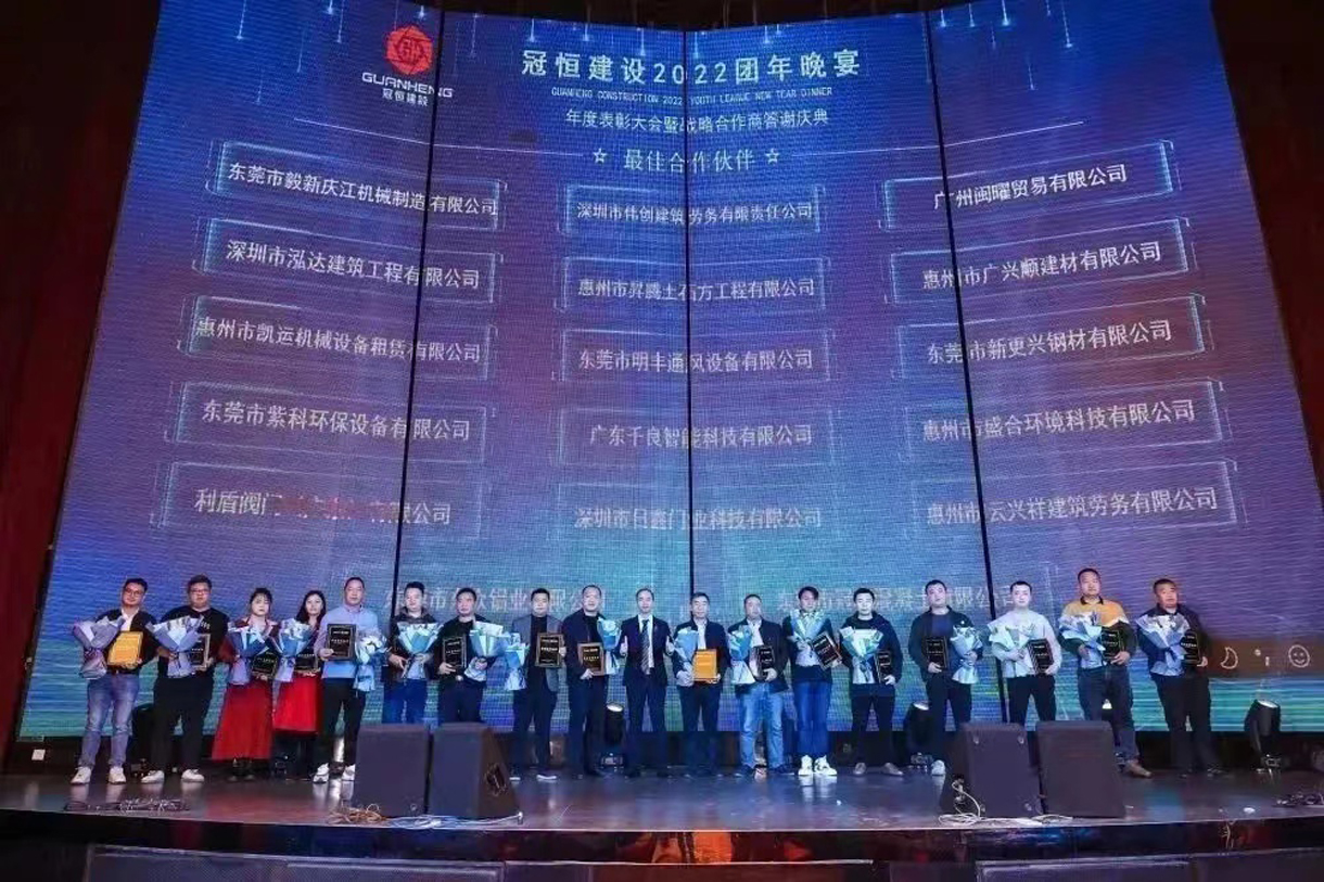 奋斗青春，不负韶华！冠恒建设2022团年晚宴圆满举办!