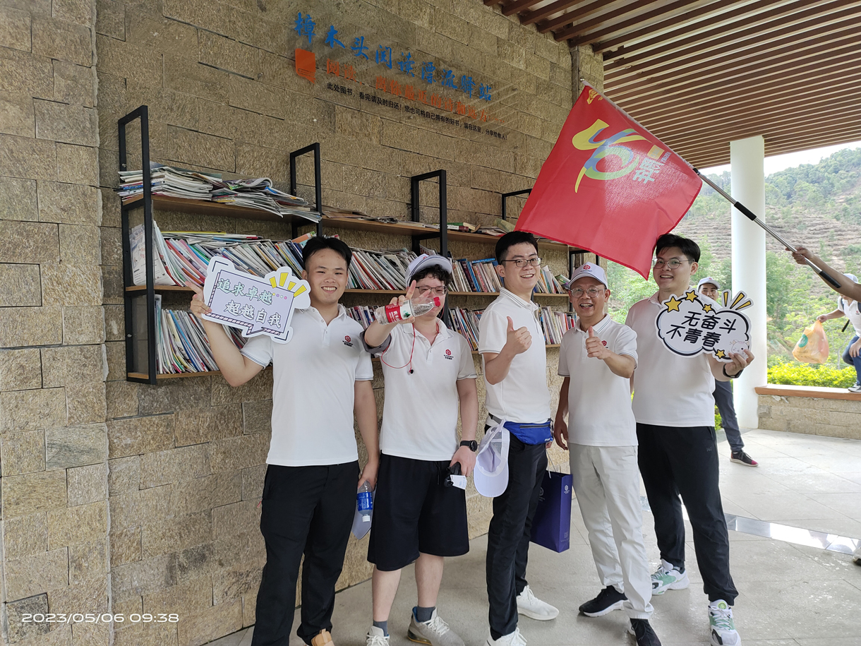 夏日时光，同心同行！九洞森林公园徒步活动！