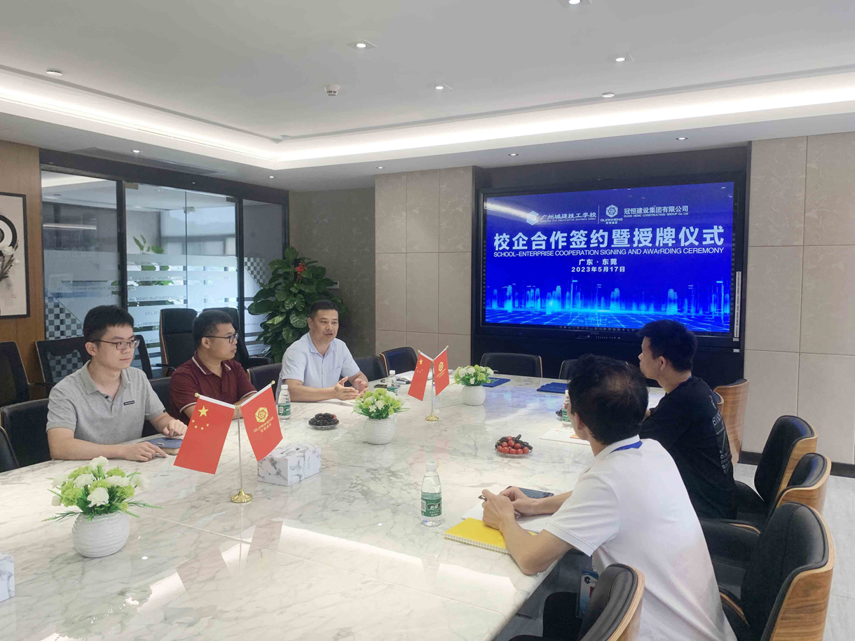 广州城建技工学校与我司签订合作