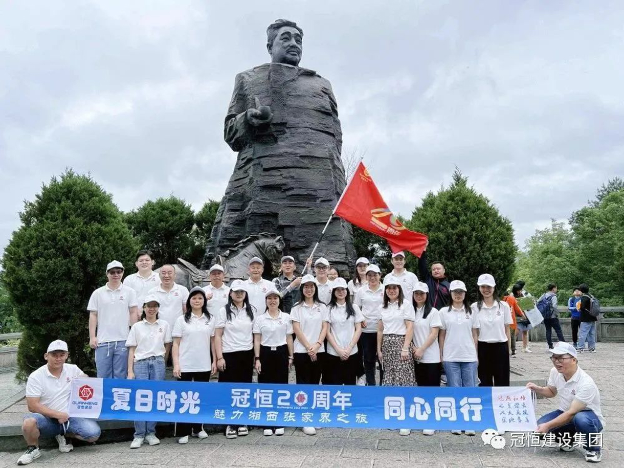 夏日同心同行，魅力湘西张家界之旅！