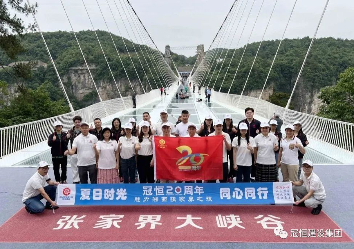 夏日同心同行，魅力湘西张家界之旅！