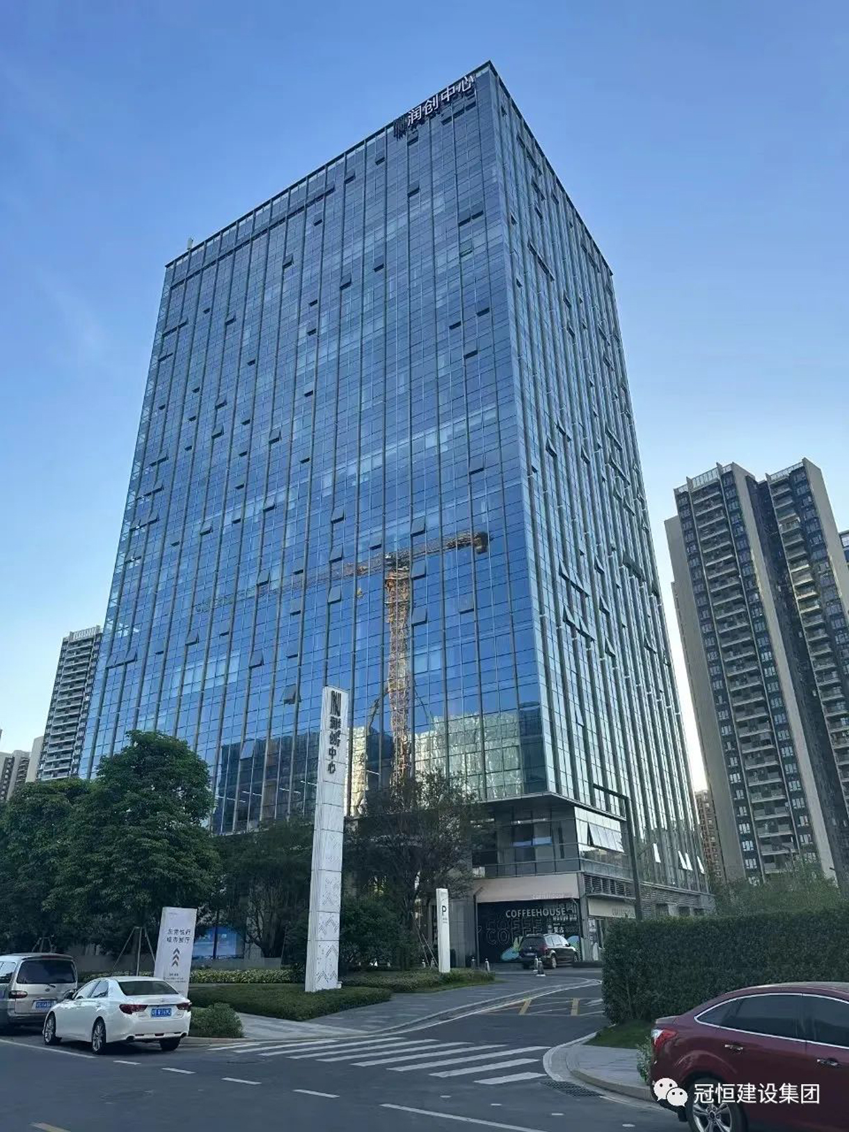 冠恒建设发展中心开工大吉，为未来发展铺就坚实基础！