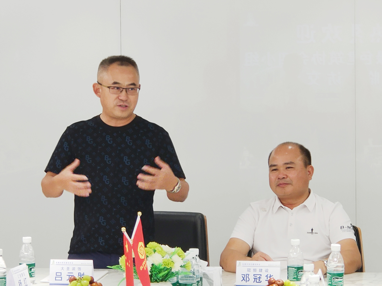 东莞绿协走进冠恒建设走访交流
