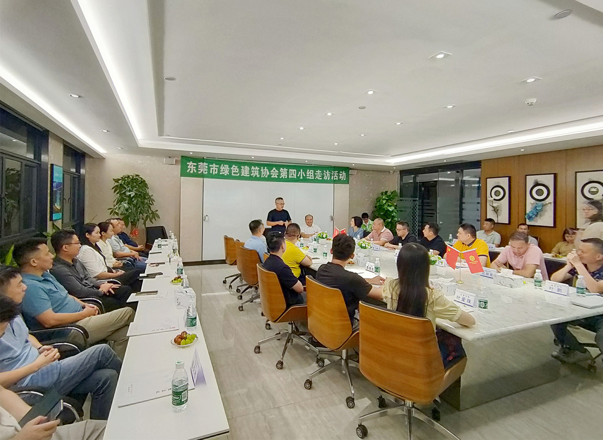 东莞绿协走进冠恒建设走访交流