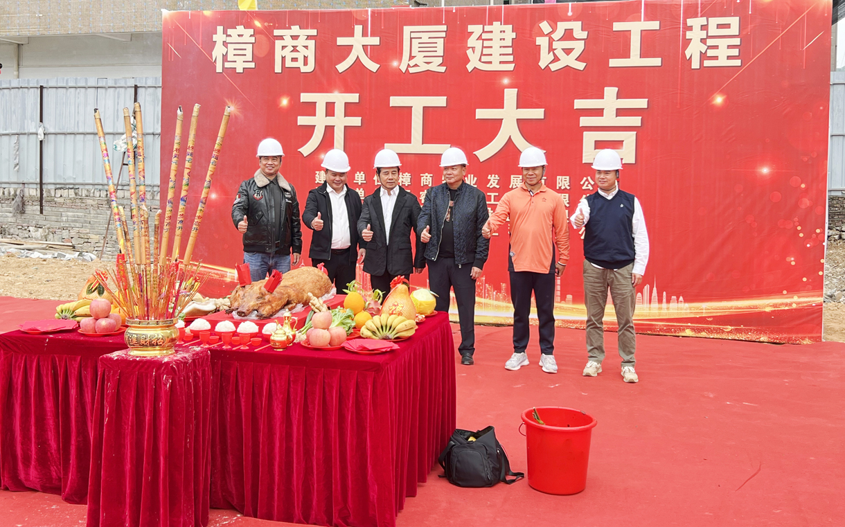 热烈祝贺樟商大厦工程开工大吉！