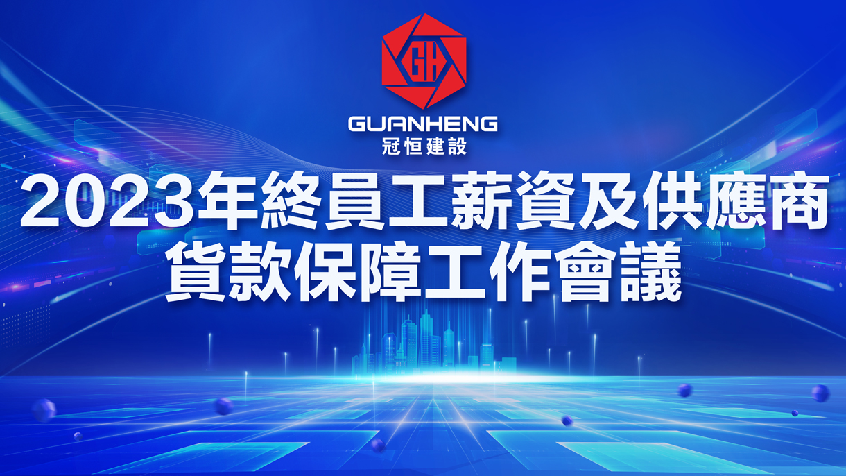 成功举办年终总结大会，展望未来！