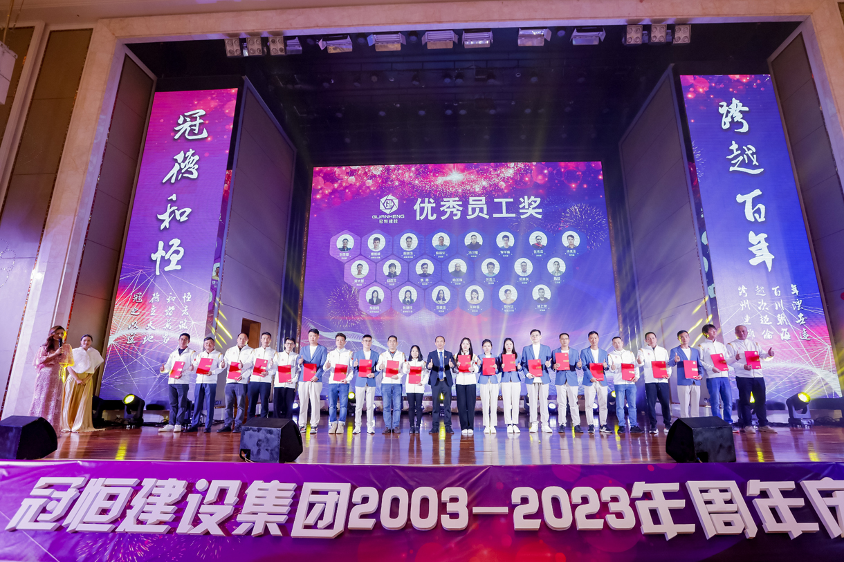 荣耀二十载 同心创未来