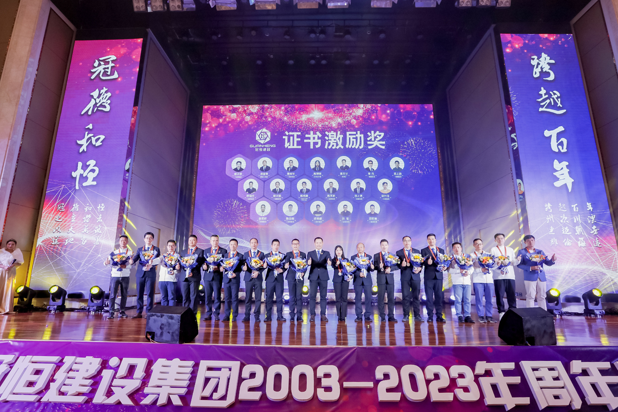 荣耀二十载 同心创未来