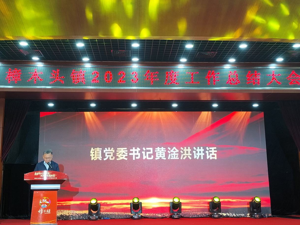 祝贺！新年传喜讯，再趁东风展宏图。