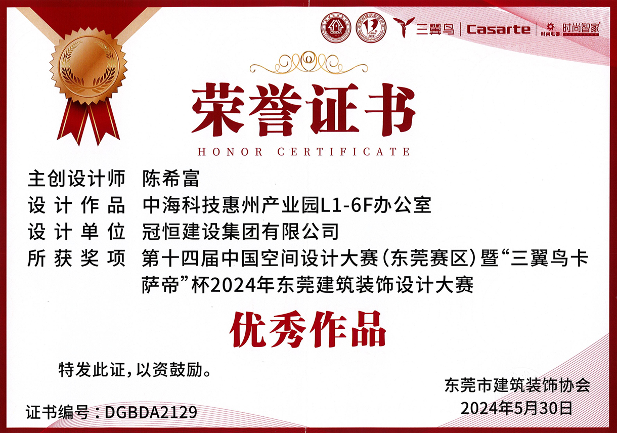 风华灼灼思进取，矢志耕耘获佳绩