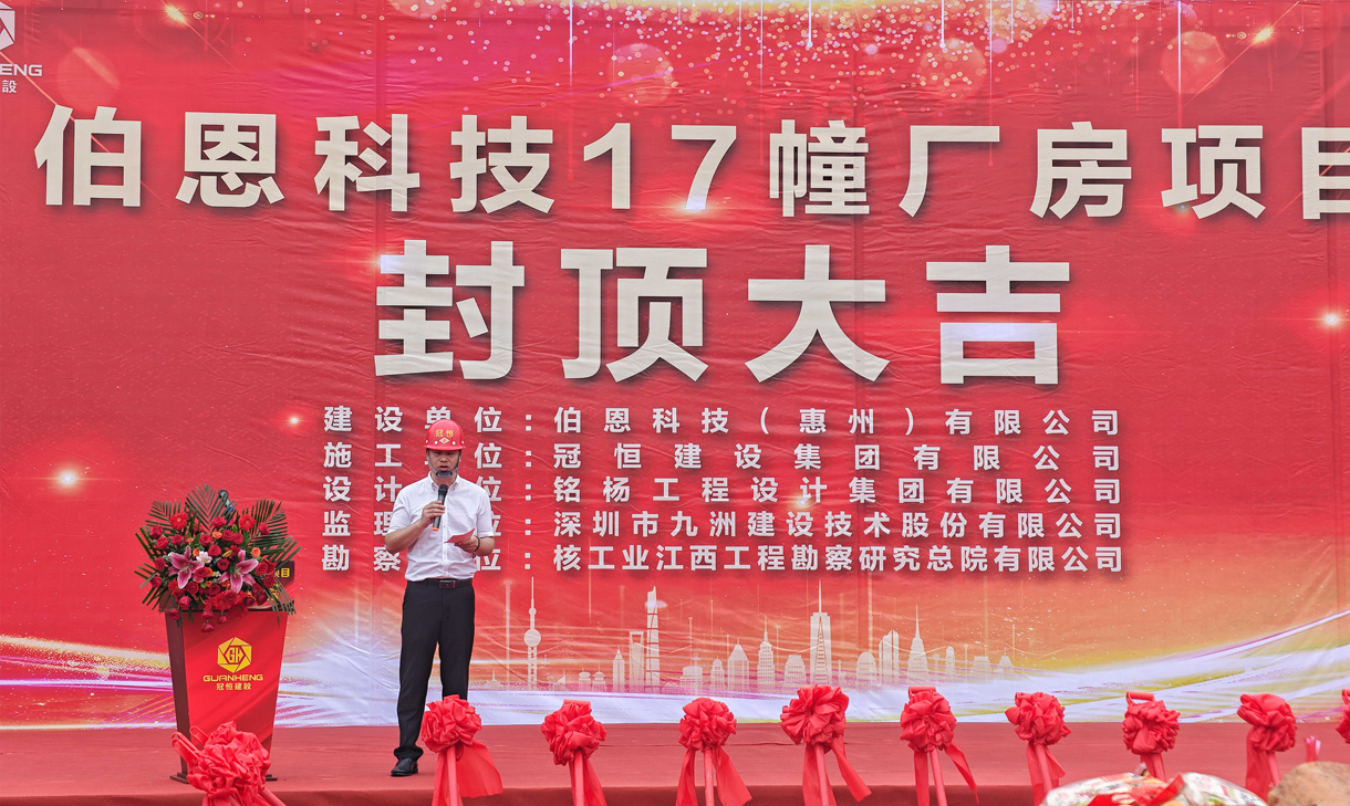 喜封金顶，荣光共鉴！