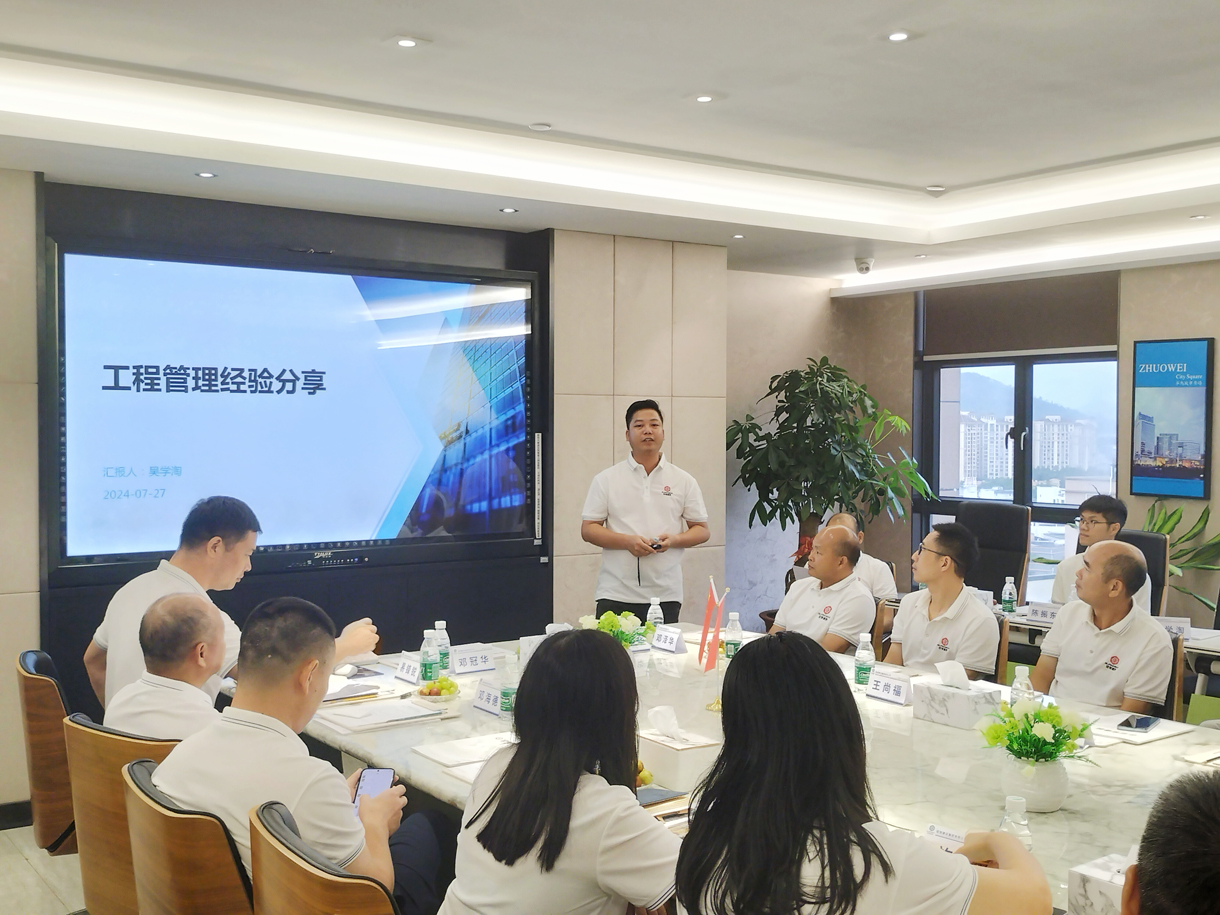 冠恒建设2024年度工程技术研讨会