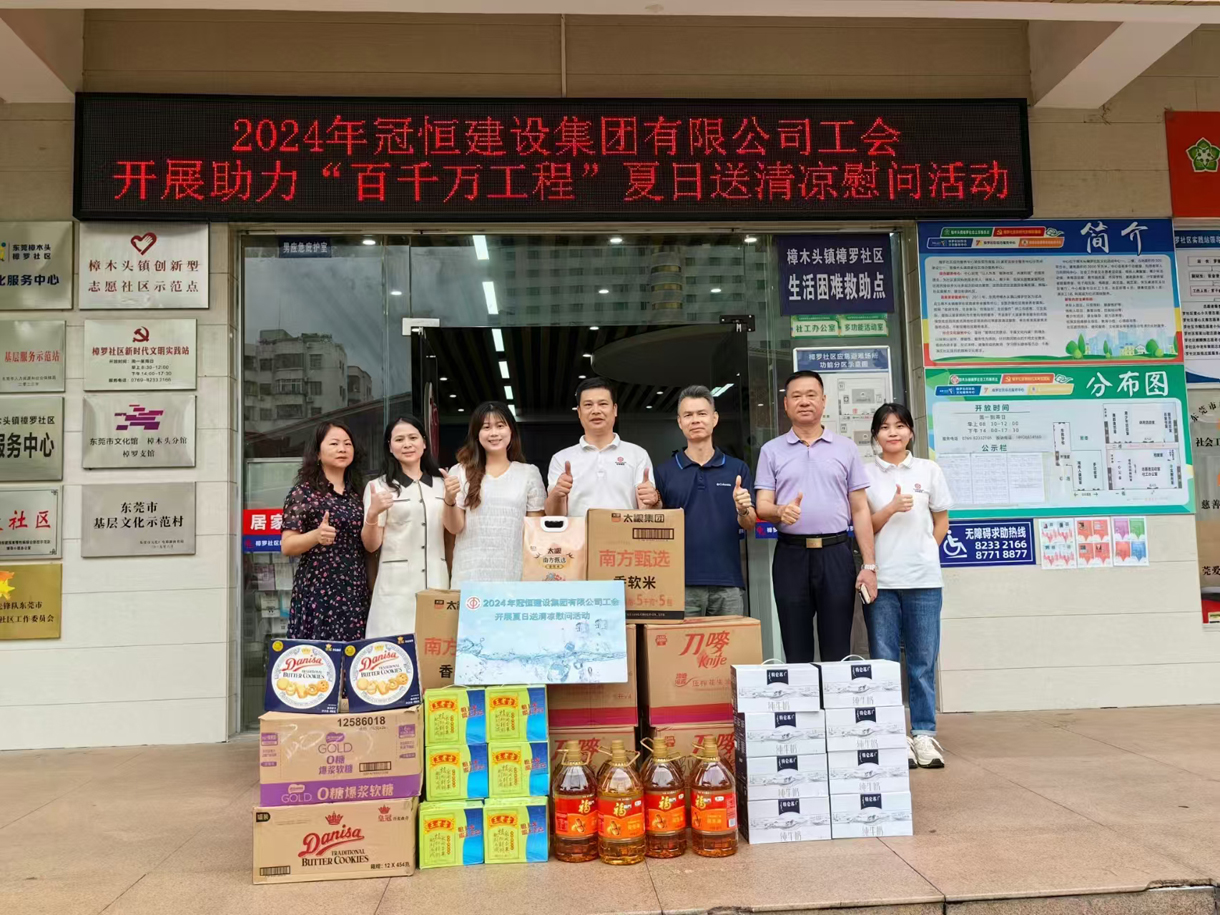 高温送清凉，慰问沁人心。