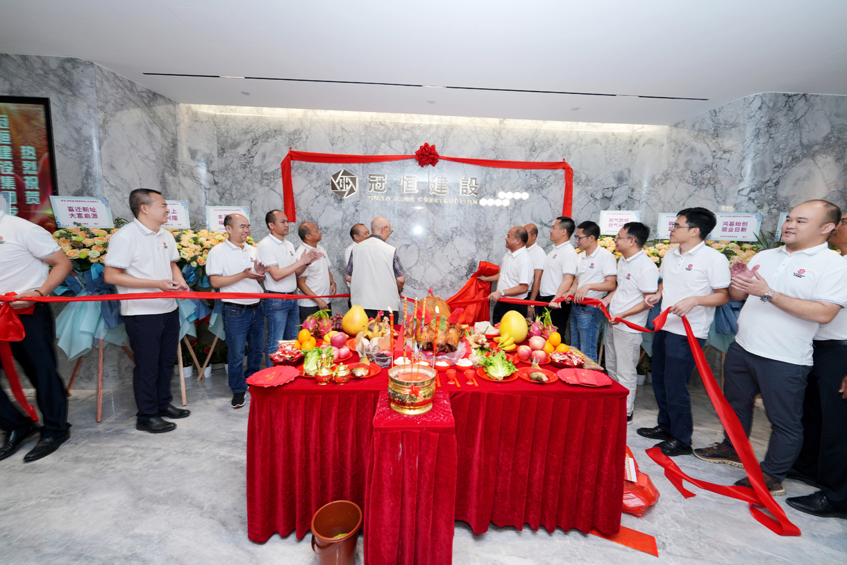 冠恒建设发展中心乔迁大吉！