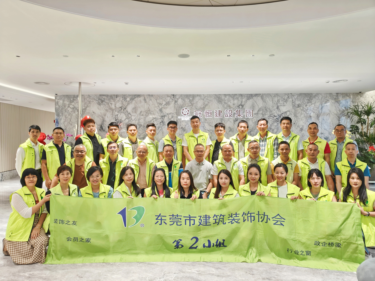 东装协二小组来我司参观交流