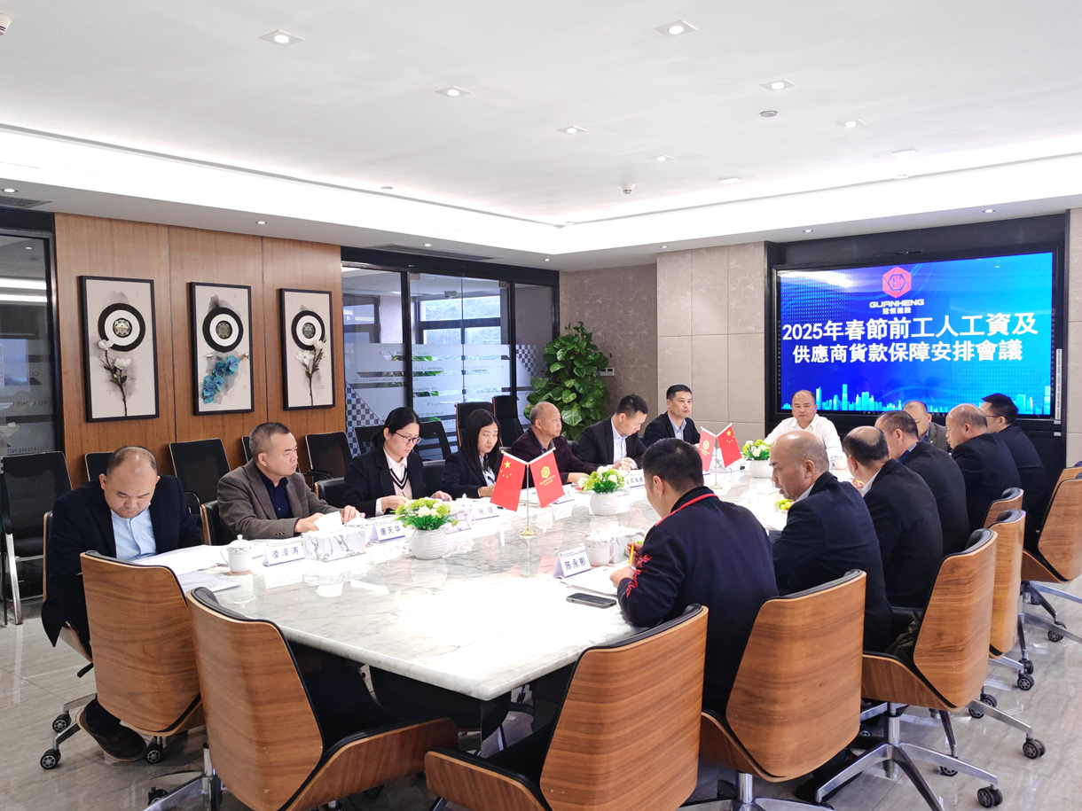 冠恒建设召开工资货款保障会议