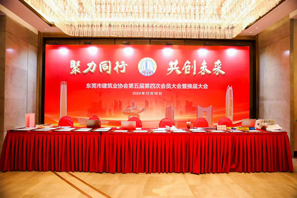祝贺冠恒建设获评东建协先进会员单位!